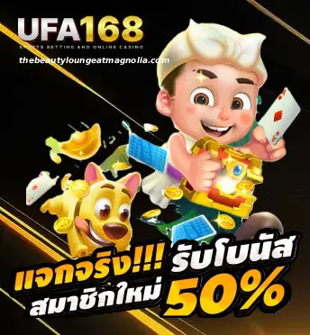 Ufa168 auto ทางเข้า