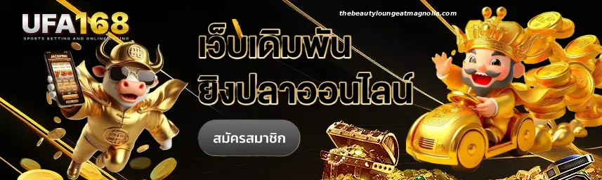 Ufa168 ทางเข้า มือ ถือ