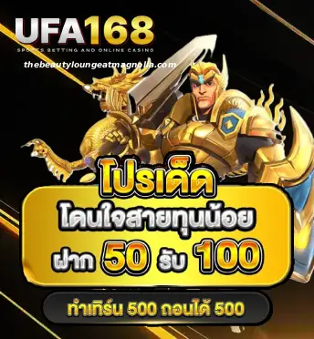 ทางเข้า ufabet vip